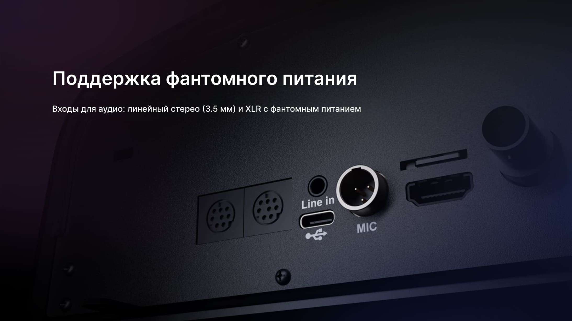 Мощные аудиовозможности