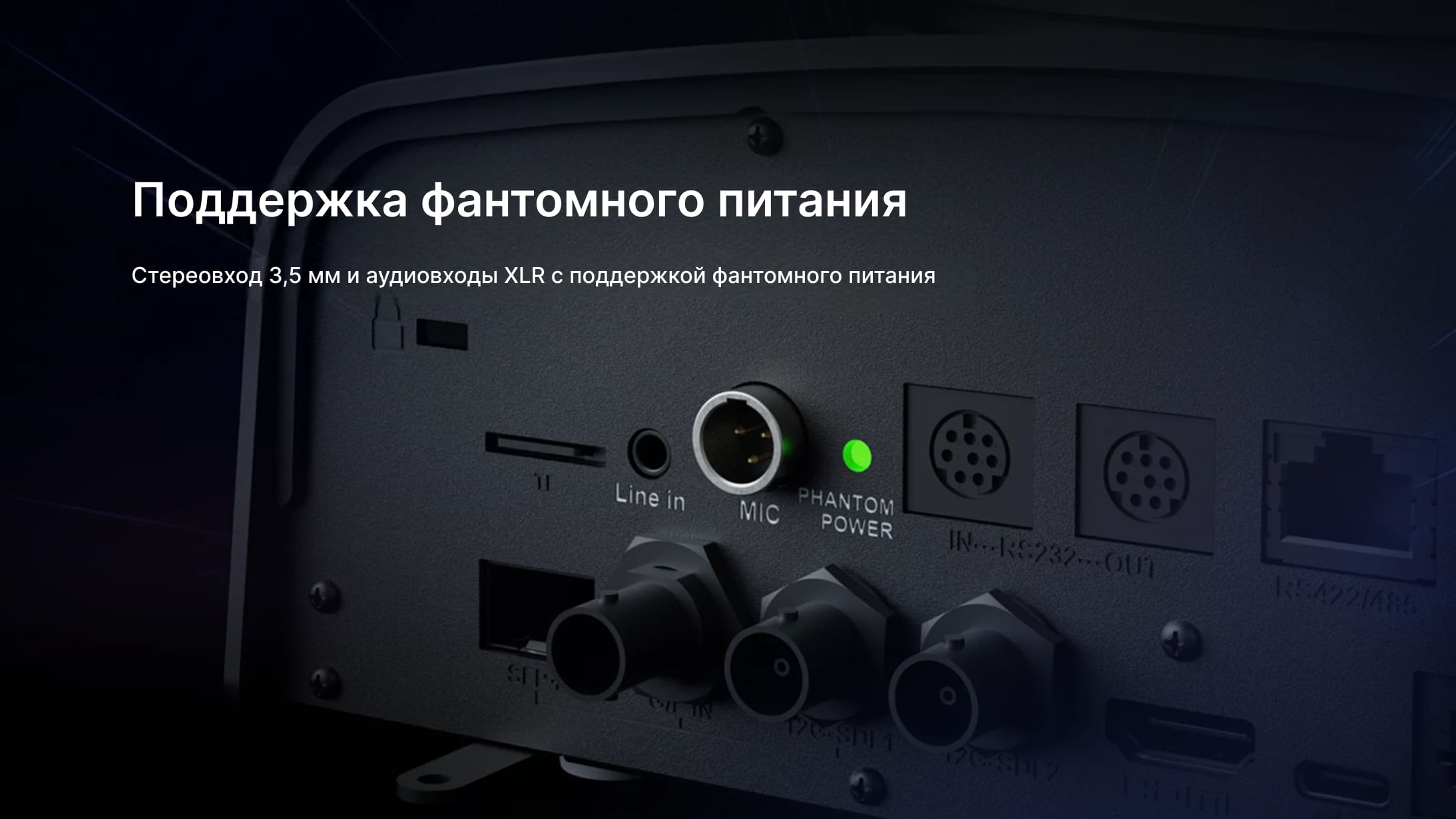 Мощные аудиовозможности